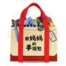 【礼盒装 点读版】我妈妈的手提包绘本 My Mommy\x27s Tote日本益智游戏0-3-6岁宝宝迷你立体书翻翻 实拍图
