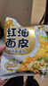 阿宽 红油面皮 干拌宽面皮方便面袋装 速食免煮冲泡 非油炸面饼 【组合10袋】酸辣2麻酱2麻辣2椒麻2火鸡2 红油面皮 实拍图