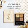 圣罗兰（YSL）迷你四色眼影盘024 彩妆化妆品生日礼物女618抢先购 实拍图