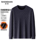 SHANSHAN杉杉针织衫男冬季新款男士加绒加厚毛衣抗寒保暖内搭男商务休闲上 深灰色 XL (180) /180 实拍图