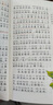四大名著加厚注音版全套4册 科普读物 小学生版少儿阅读课外书加厚版 小笨熊 实拍图