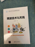 微波技术与天线（面向新工科的电工电子信息基础课程系列教材） 实拍图