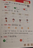 学而思小学语文基础天天练一年级下册部编版（6册）教材同步 每天7分钟校内基础知识全覆盖 紧贴校内考点 配套音频听写1年级（1-6年级部编版,上下册可选） 实拍图