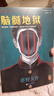 脑髓地狱（日本四大推理奇书之首！觉得一切都很恍惚，镜中的自己都很陌生……）（读客悬疑文库） 小说 双11大促 实拍图