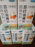 贝士康仁苏打泡腾片苏打片无蔗糖尿酸搭碱性柠檬碳酸氢钠碱性食物 苏打泡腾片5瓶送3瓶苏打片 瓶装 实拍图