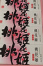 东阿阿胶桃花姬阿胶糕75g*2  即食阿胶糕固元糕 送父母女友营养滋补品礼盒 实拍图