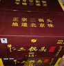 牛栏山陈酿15精品二锅头 52度清香型 原精品十五年纯粮固态白酒 52度 500mL 6瓶 实拍图
