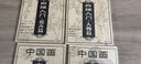 【全4册】中国画白描描摹本 入门国画工笔国风古风花卉人物底稿线稿描红基础书毛笔绘画练习教材 实拍图