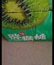 金百粟陕西眉县徐香猕猴桃翠甜香新鲜水果礼盒整箱 绿心奇异果生鲜 翠甜香特大果20枚装（单果110+） 实拍图