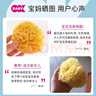 OKBABY天然海绵婴儿洗澡海绵宝宝沐浴球新生儿童成人洗脸搓澡蜂窝海绵 精选S级群岛10#【婴儿童洗澡】 实拍图