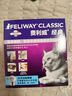 【官方授权】费利威朋友经典猫用费洛蒙猫舒静猫咪安神喷剂安抚猫咪情绪应激乱尿乱咬喷雾扩散器补充液 【环境恐惧】费利威经典（扩散器+补充液48ml） 实拍图