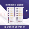 欧莱雅（L'OREAL）紫熨斗眼霜女全脸淡纹玻色因细纹抗皱紧致护肤品礼物送妈妈女生 眼霜1.5ml*10 实拍图