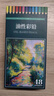 touchmark彩铅48色油性学生美术生手绘彩色铅笔不断铅儿童涂色画笔绘画卷笔刀套装文具男孩女孩生日礼物 实拍图
