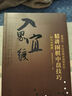 曹薰铉、李昌镐精讲围棋系列--精讲围棋中盘技巧.打入与侵消 实拍图