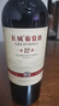 长城 耀世东方 特藏12 橡木桶解百纳干红葡萄酒 750ml*6瓶 整箱装 实拍图