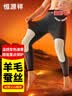 恒源祥【京东热销】保暖裤男女加绒加厚护膝贴片防寒打底棉裤 实拍图