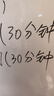 得力(deli) 粗头大容量可擦白板笔 办公教学会议学生文具好写易擦 三倍书写墨量  8支/盒 SK520红 实拍图