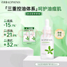 孔凤春爽肤水马齿苋湿敷调养水舒缓补水保湿呵护肌肤清爽易吸收 400ml+20粒压缩面膜 实拍图
