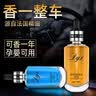 斯芭艺车载香薰补充液精油汽车香水除异味持久留香车用挂摆件100ml 海洋 实拍图