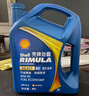 壳牌（Shell）劲霸柴机油 Rimula Select R5 10W-40  CI-4级 4L 养车保养 实拍图