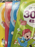 套装4册 识字大王3000字 识字书幼儿认字识字大王3000字幼儿园中班大班学前班宝宝早教启蒙教材学前识字儿童幼儿卡片认字书 实拍图