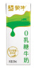 蒙牛0乳糖牛奶200ml*12盒 每100ml含3.3g乳蛋白赵丽颖同款(年货礼盒) 实拍图