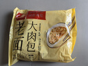 福年来老面鲜肉大包960g 12个早餐面点方便速食家庭年货生鲜主食   实拍图