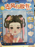 艾杰普（JEPPE）公主化妆包安静书手工儿童diy涂画本彩妆画3-6岁女孩生日礼物 实拍图
