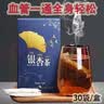 【买二送一】银杏茶白果特级银杏叶茶中老年黄金茶植物草本银杏茶 周期【买二送一】3盒90包送杯子 实拍图
