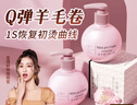 迷你香水弹力素女保湿卷发护卷防毛躁蓬松定型烫头发后造型精华素 迷你香水弹力素【三瓶装】 实拍图
