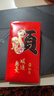新新精艺新年红包2026年创意最新款马年红包开工大吉过年红包袋利是封18个 实拍图