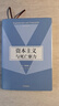 资本主义与死亡驱力（韩炳哲作品第2辑） 《倦怠社会》《爱欲之死》《他者的消失》作者韩炳哲著 实拍图