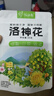 忆江南养生茶洛神花30克大朵大份量洛神花泡水手工精选玫瑰果茶网红DIY 实拍图
