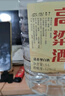 桾祐高粱酒清香型白酒52度纯粮食酒60度桶装白酒高度原浆酒泡酒专用酒 60%vol 5L 1桶 桾祐高粱酒60度 实拍图