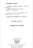 中国道教史（120年纪念版）(中华现代学术名著丛书) 实拍图