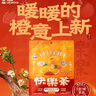 乐乐茶 花草果茶 橙香路易波士茶 线叶金雀花袋泡茶包 可冷泡3g*14包 实拍图