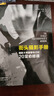 街头摄影手册 摄影大师都曾练过的20堂必修课 浙江摄影出版社 (英)戴维·吉布森 著 谭平 译 书籍 图书 实拍图