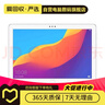 荣耀（honor）荣耀平板5 10.1英寸 二手荣耀平板电脑 冰川蓝 128G wifi版 实拍图