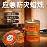 美纳美应急防灾蜡烛家用户外停电照明阻风蜡烛加热煮茶铝壳长效长明蜡烛 【应急蜡烛5个装】持久照明 实拍图