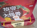 故宫里的大怪兽全套第一二三四五六辑  可自选 藏在故宫中的历史课故宫书儿童文学课外书籍 故宫里的大怪兽 注音版 全套18册 礼盒装 实拍图