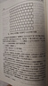 普林斯顿数学指南（限量版 套装共3册） 实拍图