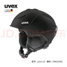 UVEX p1us 2.0全地形滑雪头盔男女款滑雪装备单板双板亚洲版德国制造 S5663100105 哑光黑.55-59cm 实拍图