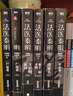 法医秦明全套 超正经凶案调查天谴者燃烧的蜂鸟2第二部迷案1985万象卷尸语者无声的证词第十一根手指清道夫幸存者偷窥者众生卷白卷遗忘者玩偶守夜者1234案终结者的觉醒黑暗潜能生死盲点天演法医之书 万象卷 实拍图