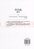 梁启超家书(一门三院士 九子皆才俊 传统家教与现代家教结合的典范) 实拍图