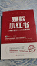 爆款小红书 吕白 从零到百万粉丝的玩赚策略  小红书受邀讲师  有书推荐 新媒体 流量 自媒体 时代华语 京东自营 正版 实拍图