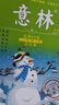 读者合订本夏季卷2024（总第804-809）文摘初中高中学生作文素材文学阅读类 高考加油励志礼物 雷佳音618 敬候佳音 实拍图