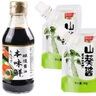 天禾山葵酱 寿司酱油日本料理调料芥末膏辣根芥末酱日料青芥辣 寿司酱油1+山葵酱2 实拍图