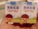 名鹤美肤乐霜 12g/支 皮肤外用抑菌陕西奇力康草本软膏 美肤乐霜（方盒） 实拍图