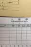 天章 （TANGO）54K三联多栏专利款收据175*83mm易撕款/独立分组/财务无碳复写手写收据单/20组 十本装 财会用品 实拍图