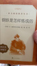 经典常谈+钢铁是怎样炼成的 初二 八年级下必读 套装全两册 初中名著阅读课外书目 正版原著完整无删减 人民文学出版社 实拍图